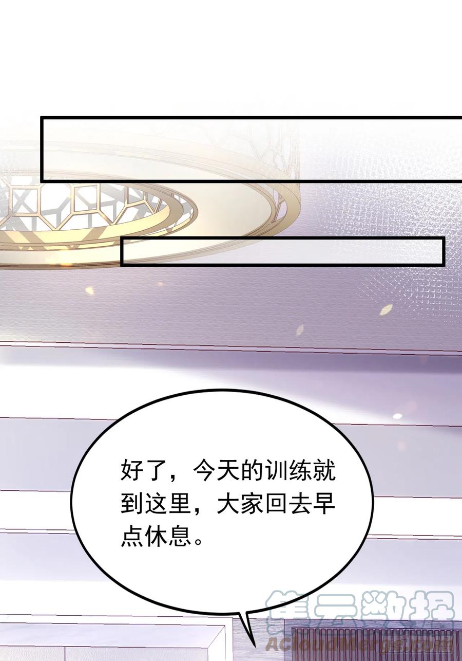 《今夜恶女降临》第64话 我们被抄袭了？！ 第9页