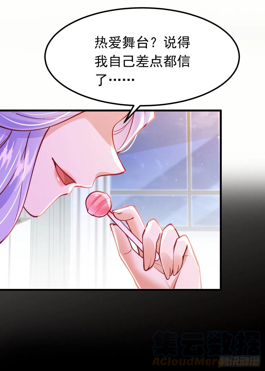 《今夜恶女降临》第64话 我们被抄袭了？！ 第23页