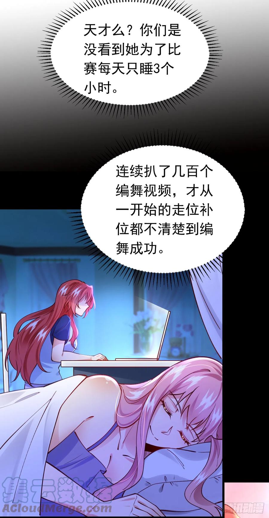 《今夜恶女降临》第64话 我们被抄袭了？！ 第13页