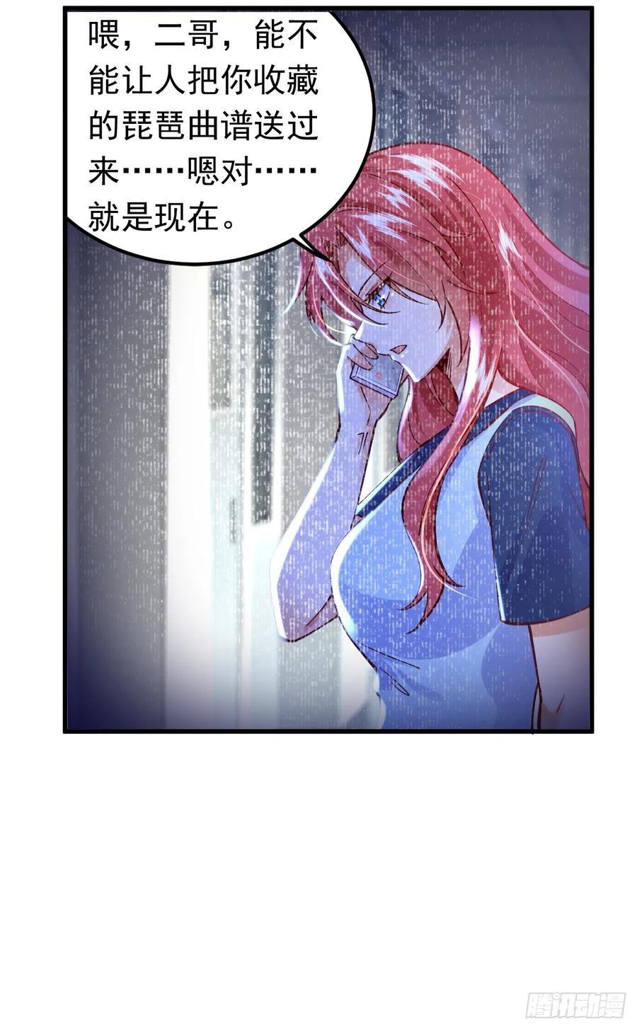 《今夜恶女降临》第64话 我们被抄袭了？！ 第4页