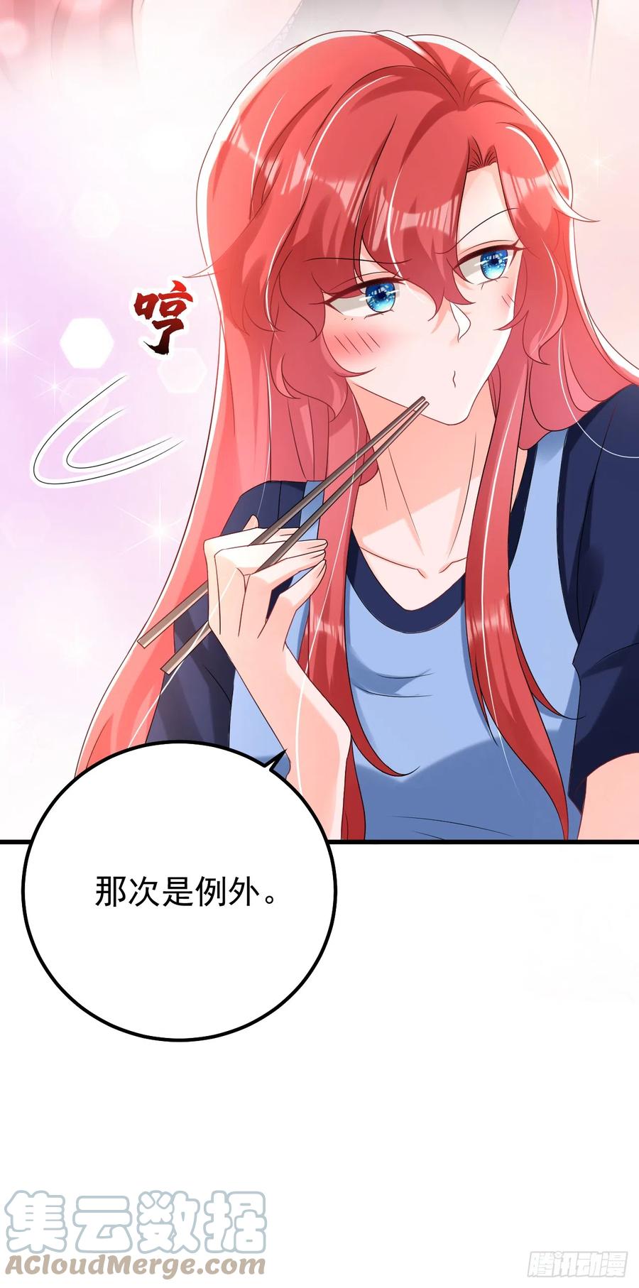 《今夜恶女降临》第65话 你来节目组干嘛？ 第37页