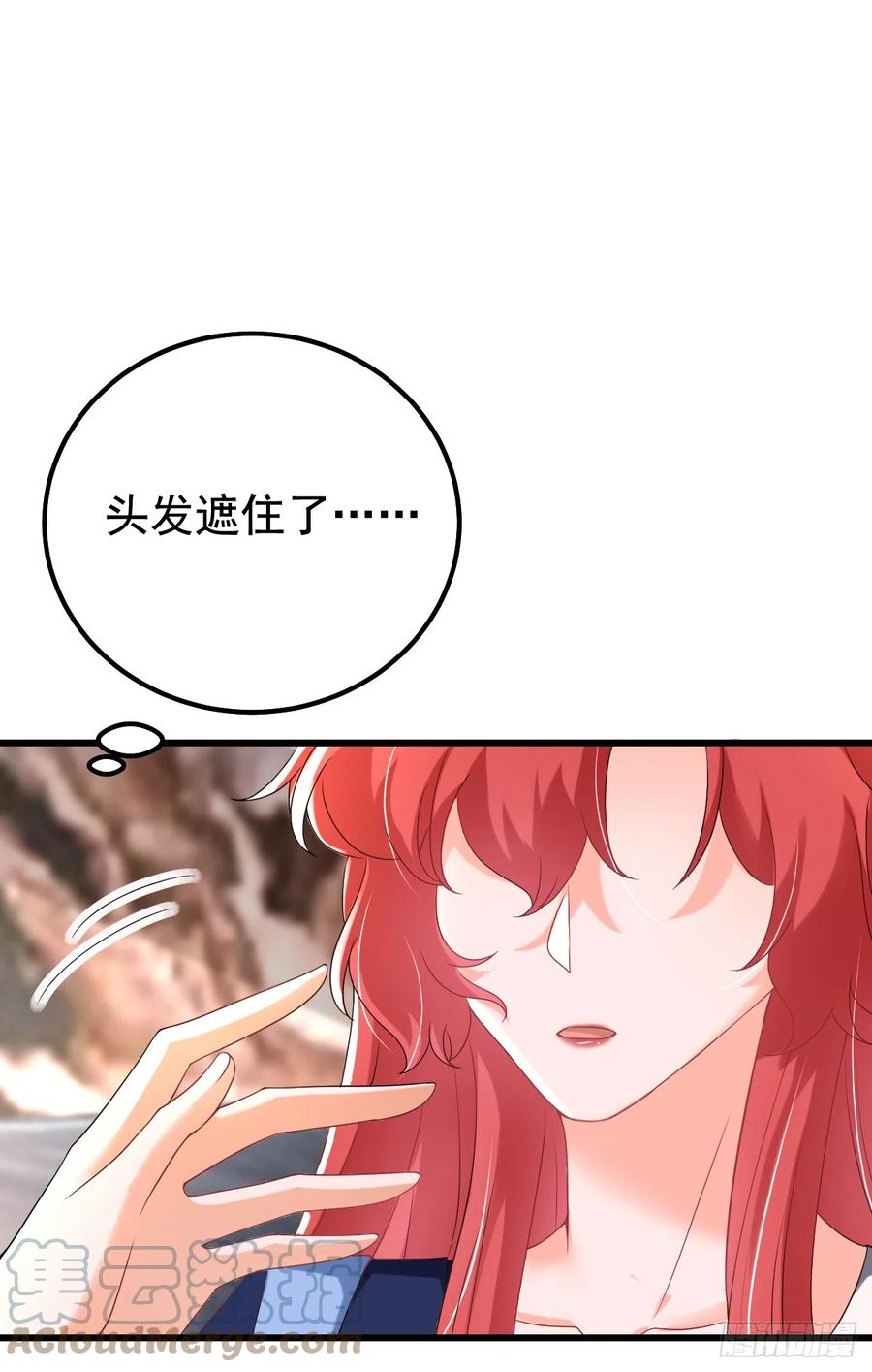 《今夜恶女降临》第65话 你来节目组干嘛？ 第33页