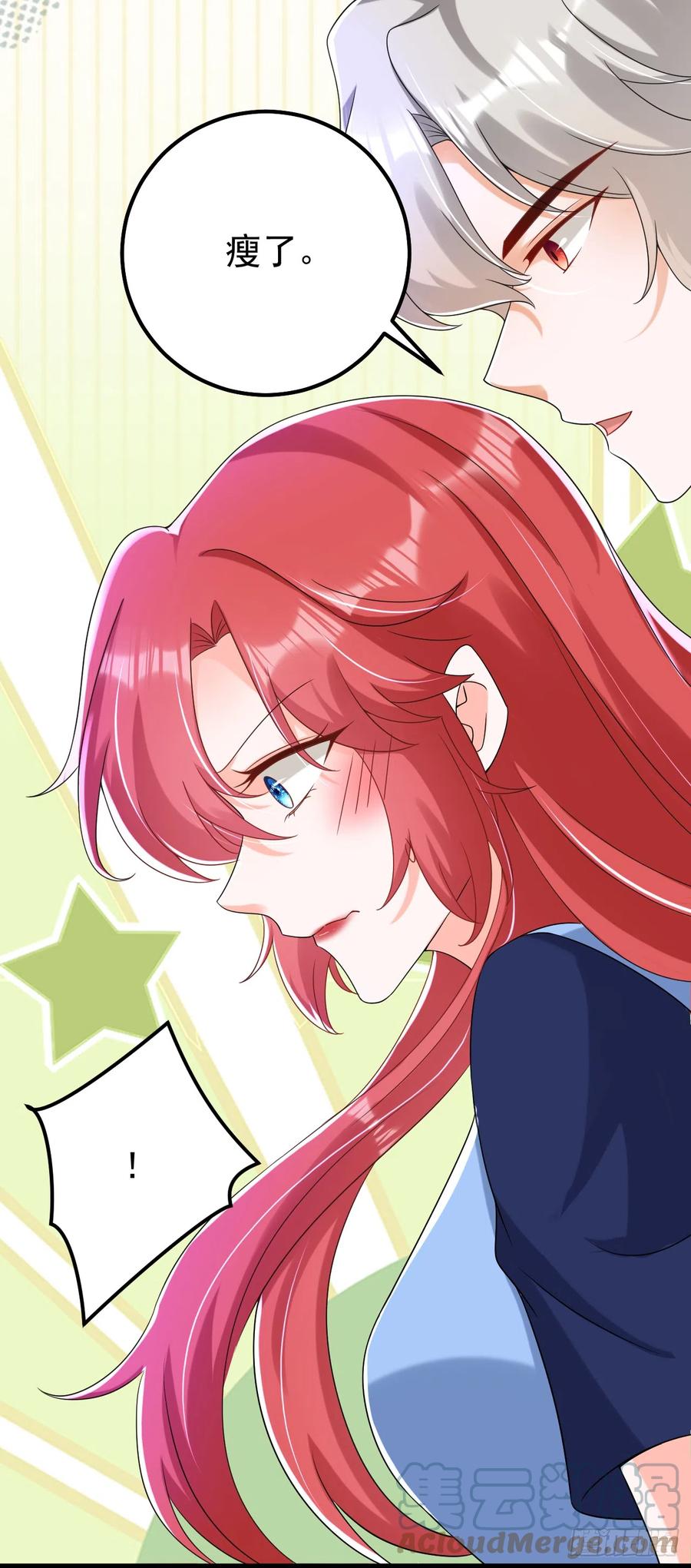 《今夜恶女降临》第65话 你来节目组干嘛？ 第21页
