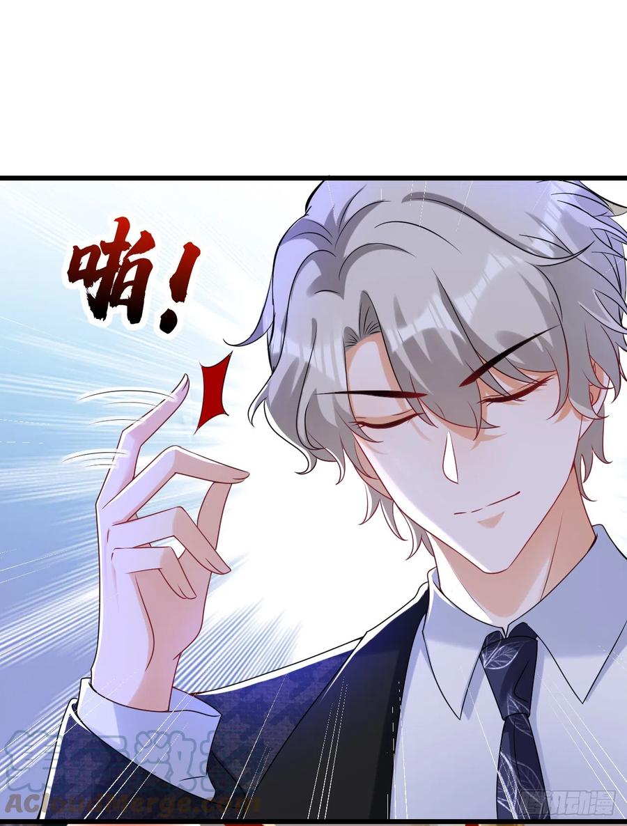《今夜恶女降临》第65话 你来节目组干嘛？ 第25页