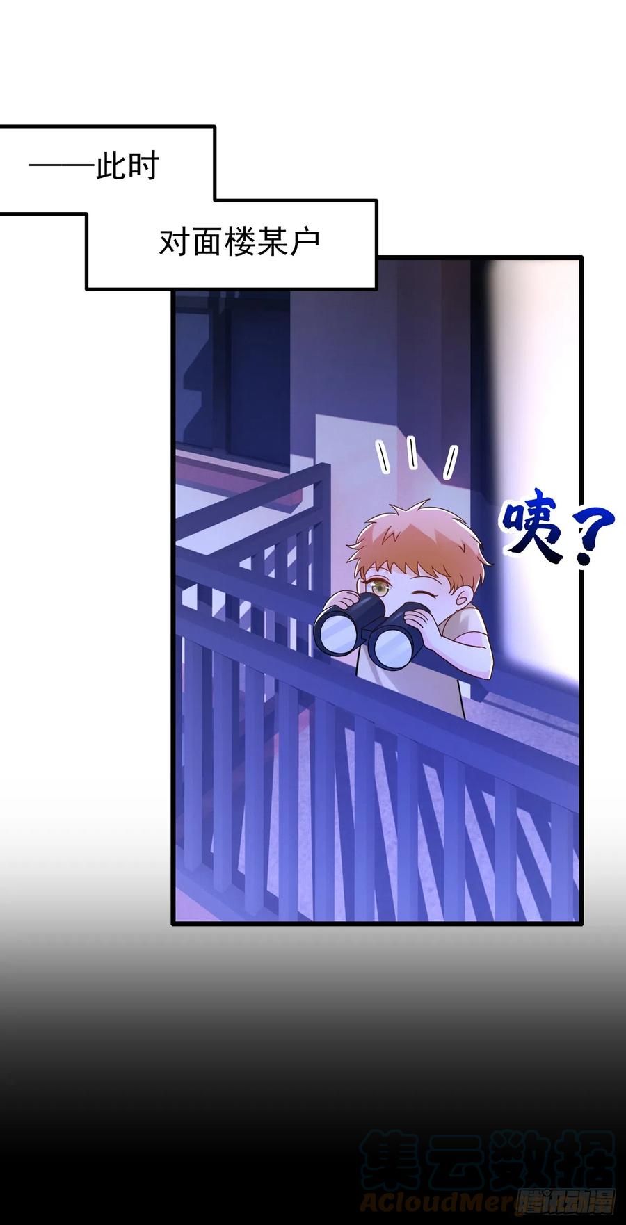 《今夜恶女降临》第66话 清醒的亲吻才算数吗 第19页