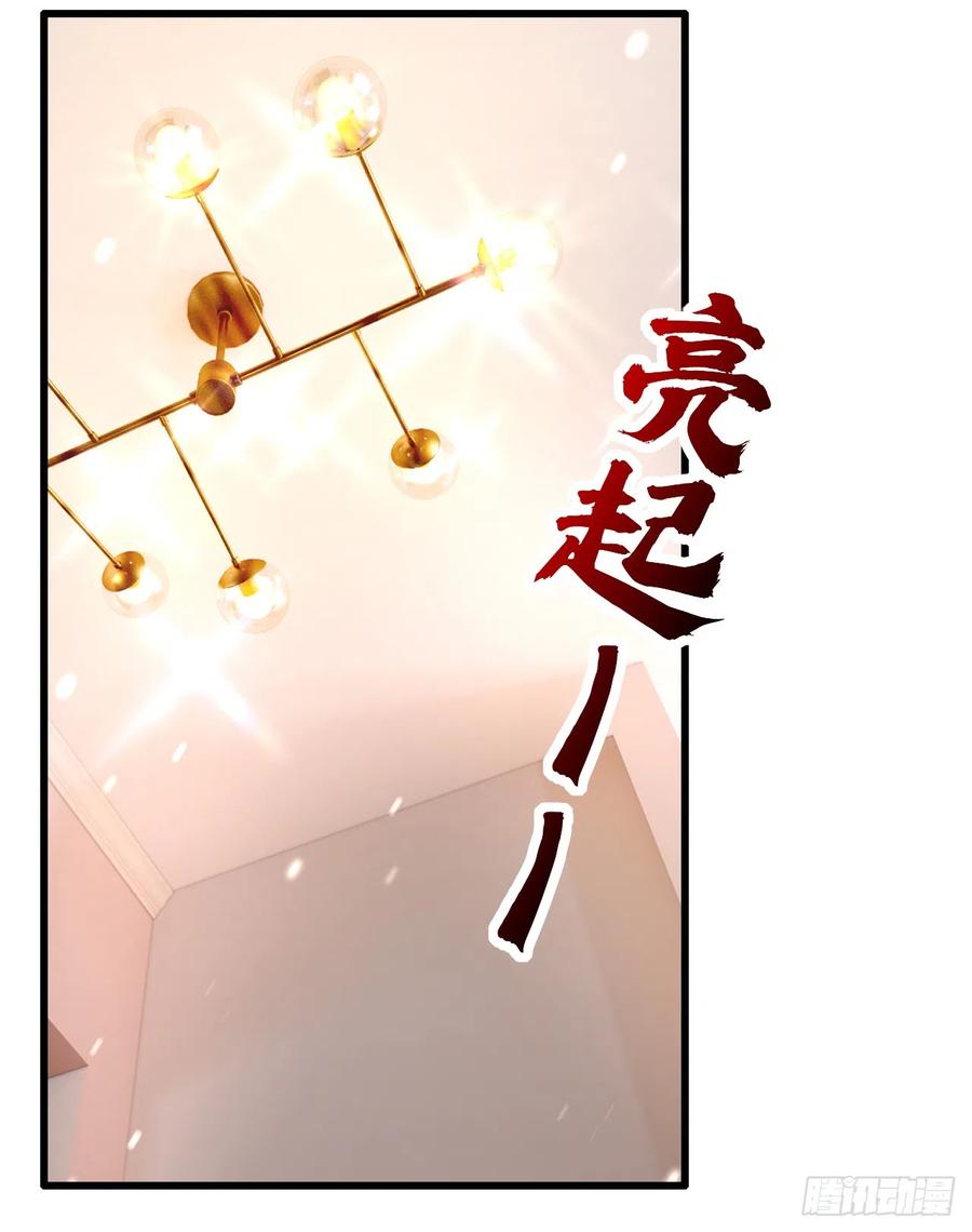 《今夜恶女降临》第66话 清醒的亲吻才算数吗 第16页