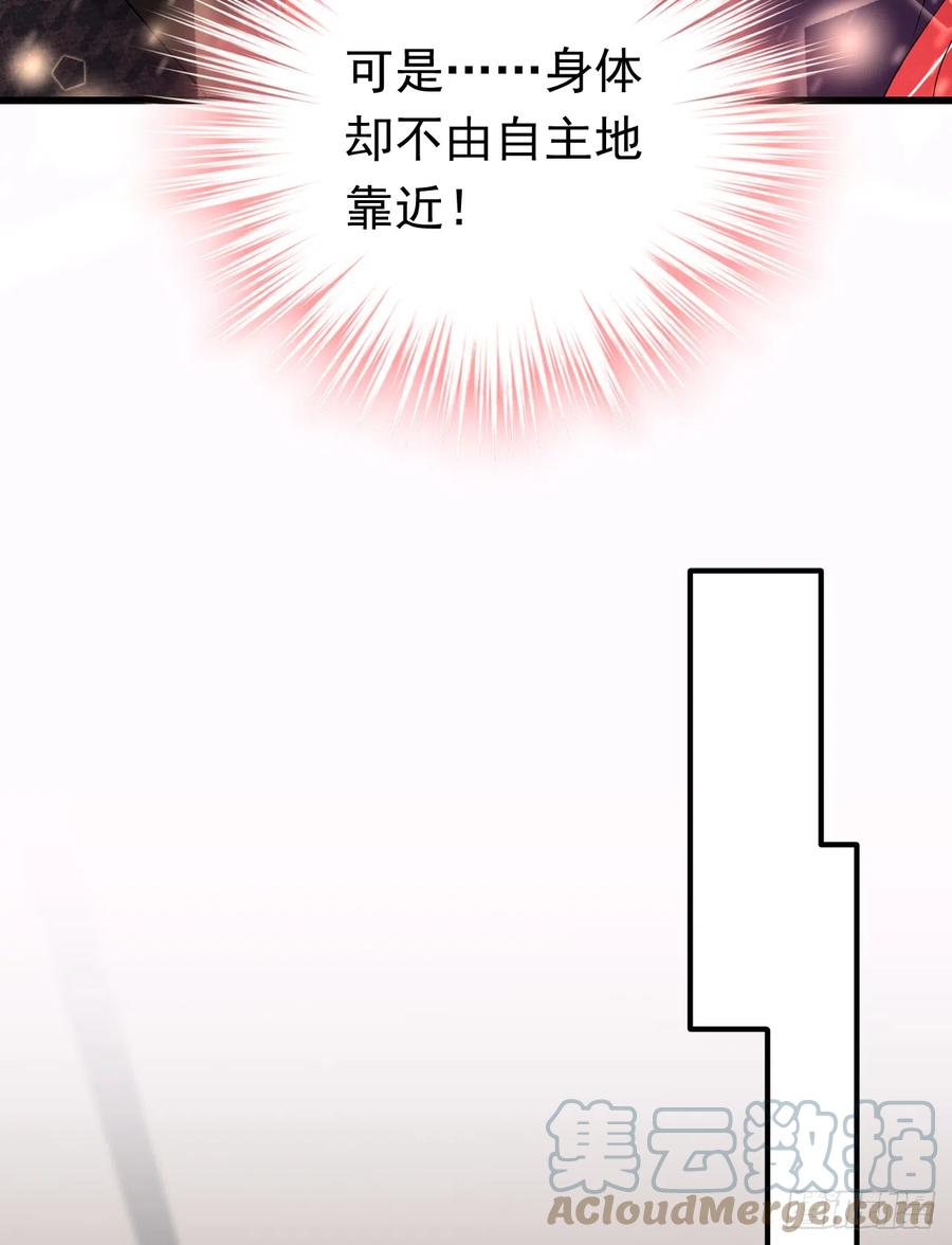 《今夜恶女降临》第66话 清醒的亲吻才算数吗 第9页