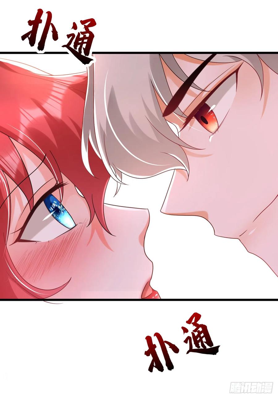 《今夜恶女降临》第66话 清醒的亲吻才算数吗 第6页
