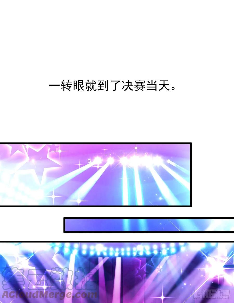 《今夜恶女降临》第66话 清醒的亲吻才算数吗 第23页