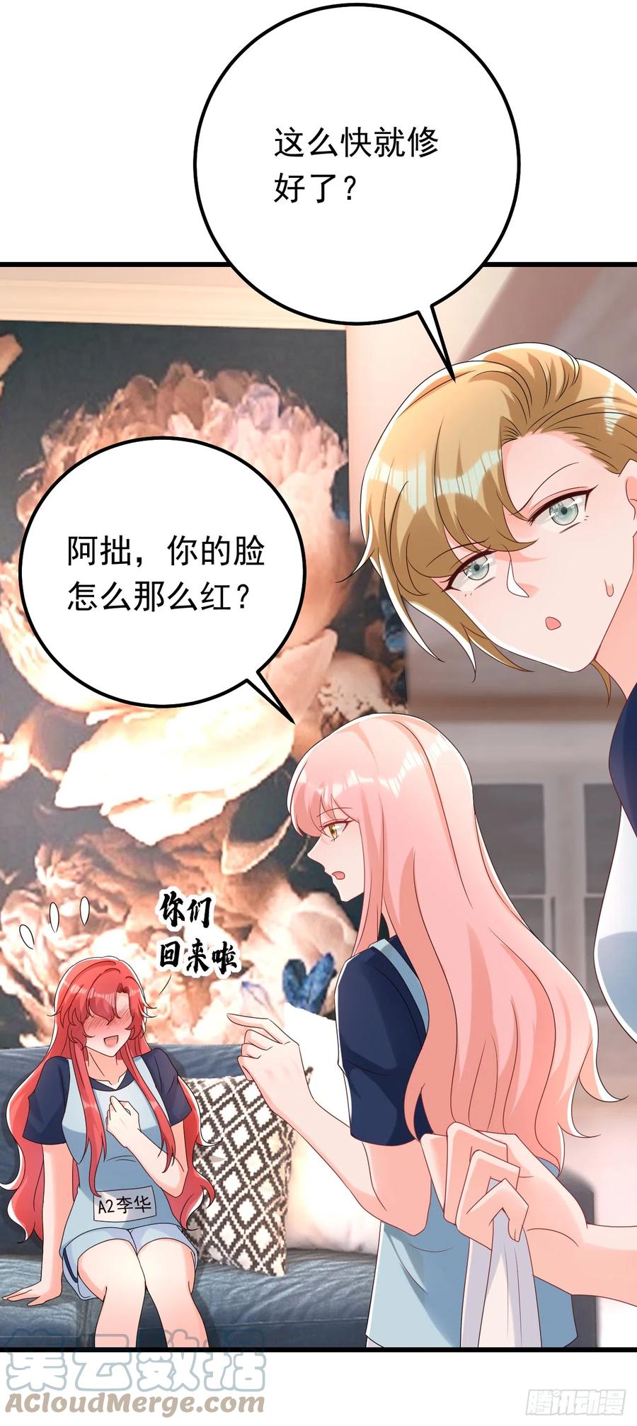 《今夜恶女降临》第66话 清醒的亲吻才算数吗 第17页