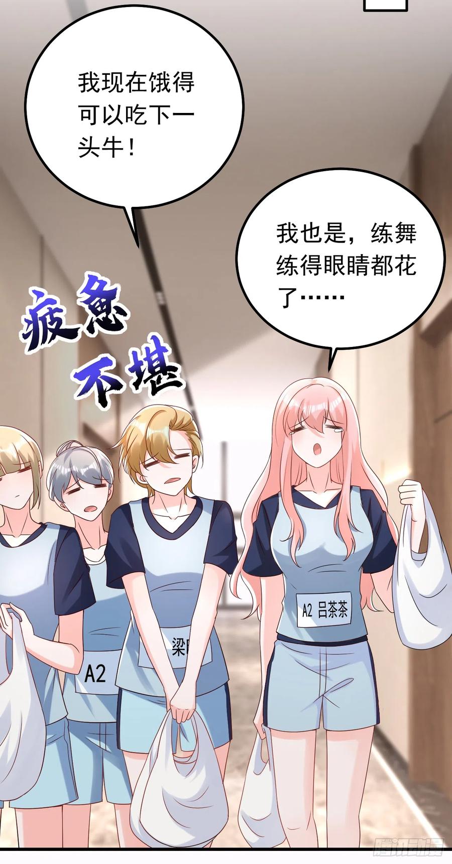 《今夜恶女降临》第66话 清醒的亲吻才算数吗 第10页