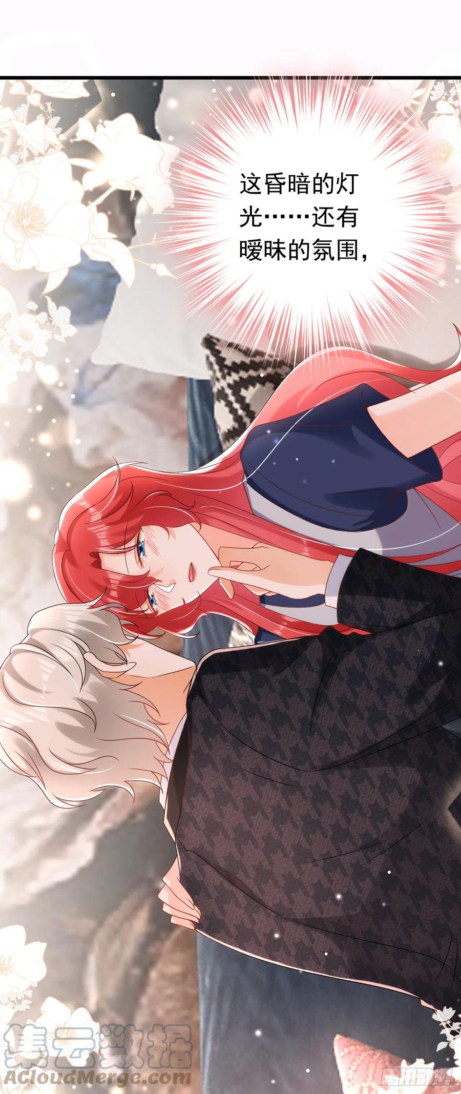 《今夜恶女降临》第66话 清醒的亲吻才算数吗 第7页