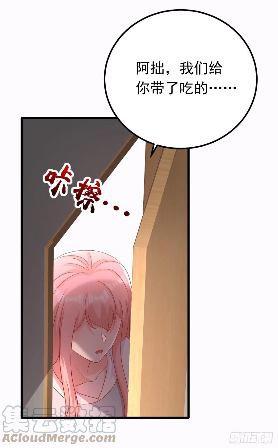 《今夜恶女降临》第66话 清醒的亲吻才算数吗 第11页