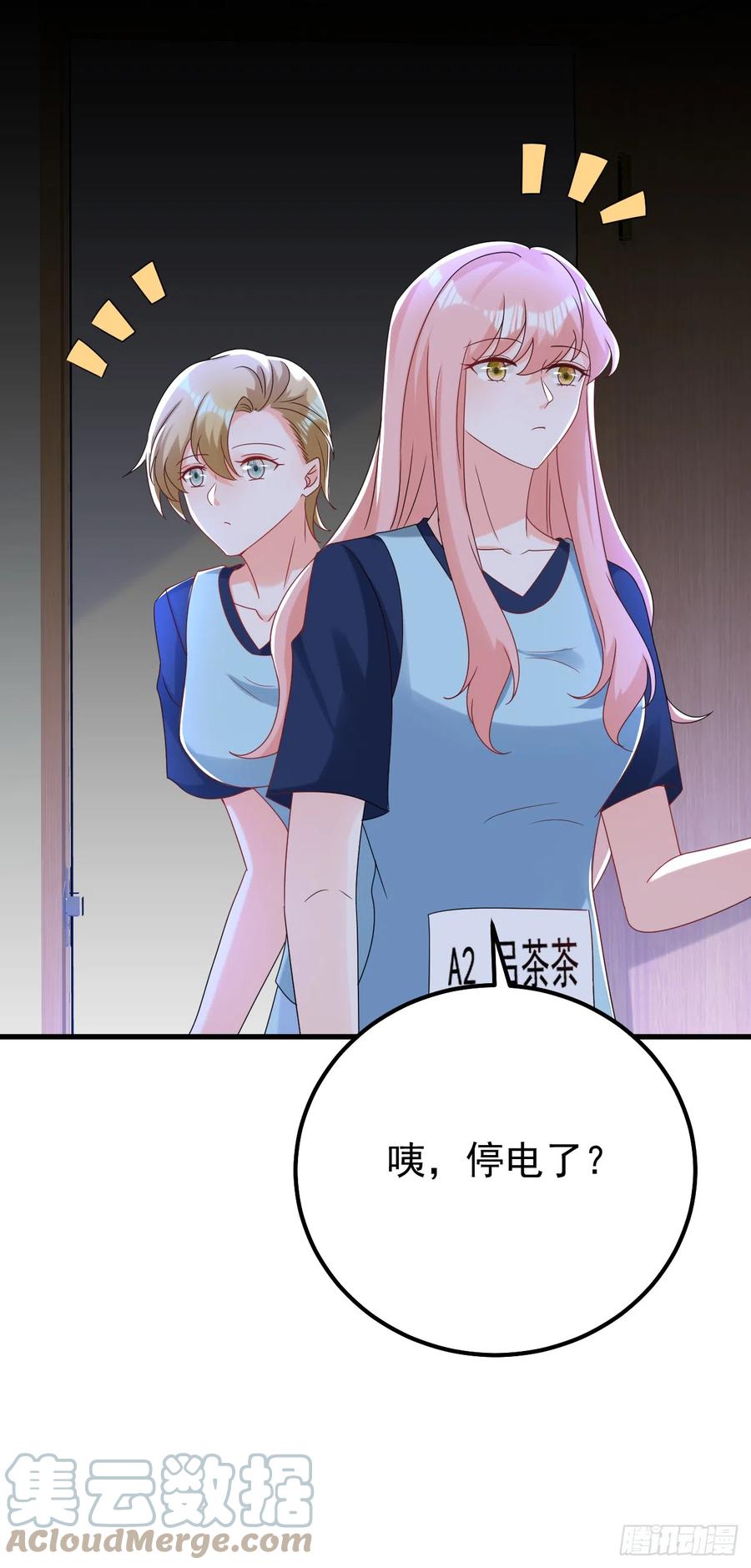 《今夜恶女降临》第66话 清醒的亲吻才算数吗 第15页