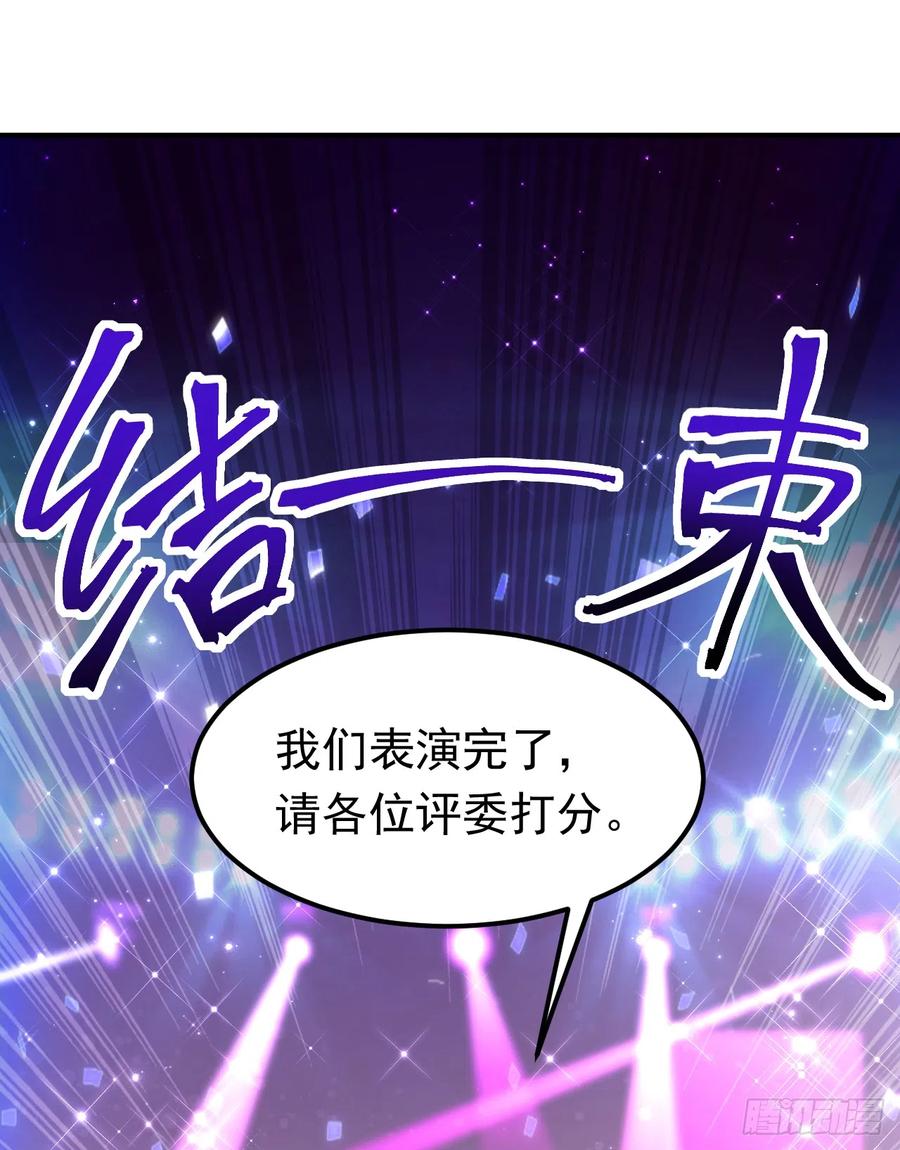 《今夜恶女降临》第66话 清醒的亲吻才算数吗 第32页