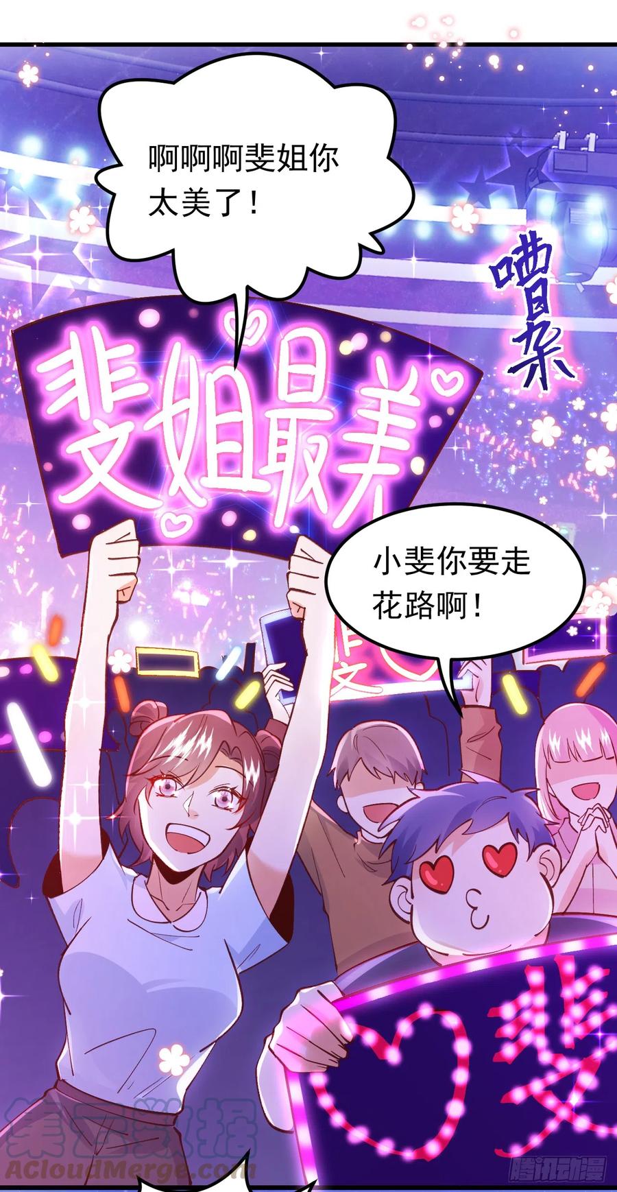 《今夜恶女降临》第66话 清醒的亲吻才算数吗 第29页