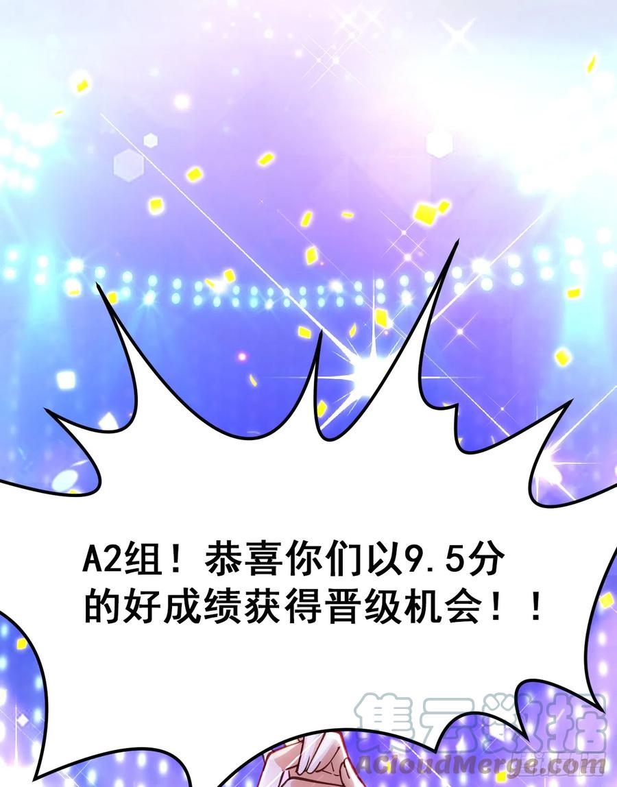 《今夜恶女降临》第67话 谁输谁赢，已见分晓 第31页