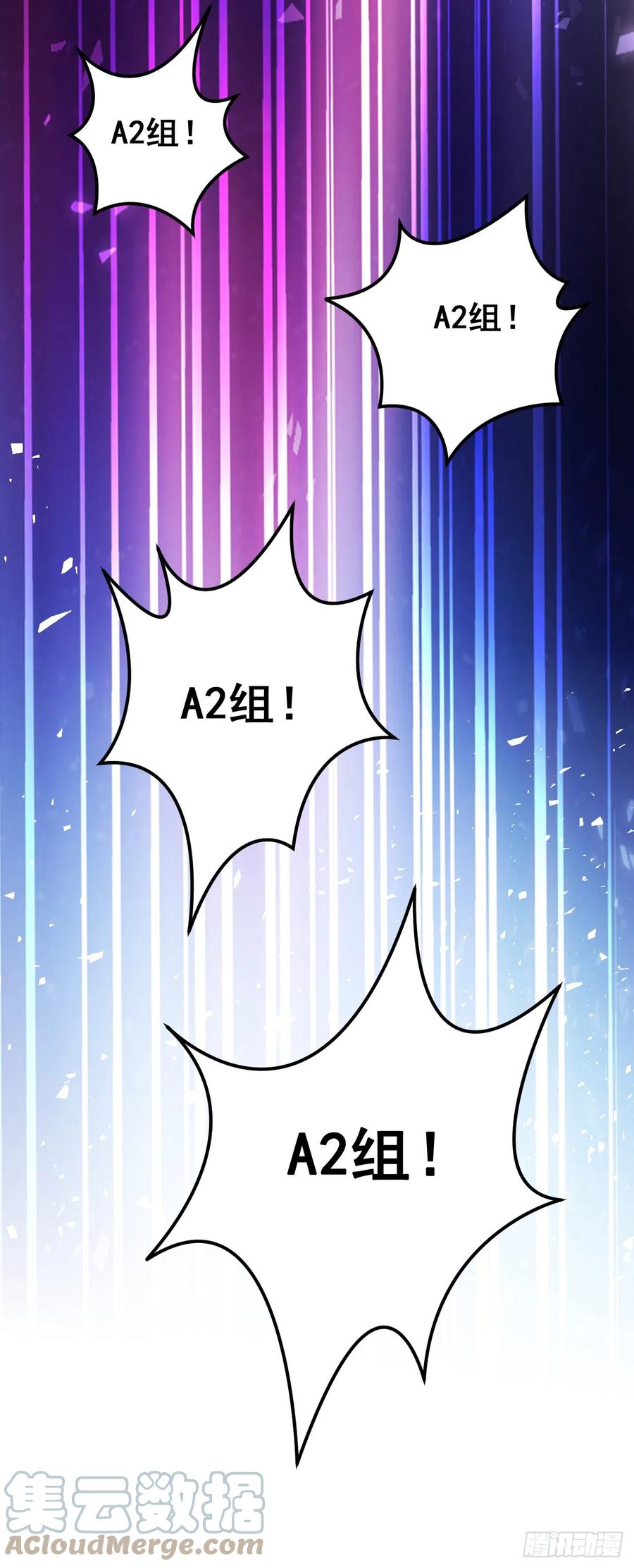 《今夜恶女降临》第67话 谁输谁赢，已见分晓 第25页