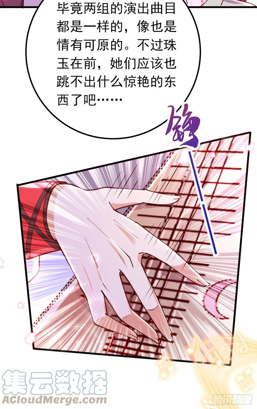 《今夜恶女降临》第67话 谁输谁赢，已见分晓 第9页
