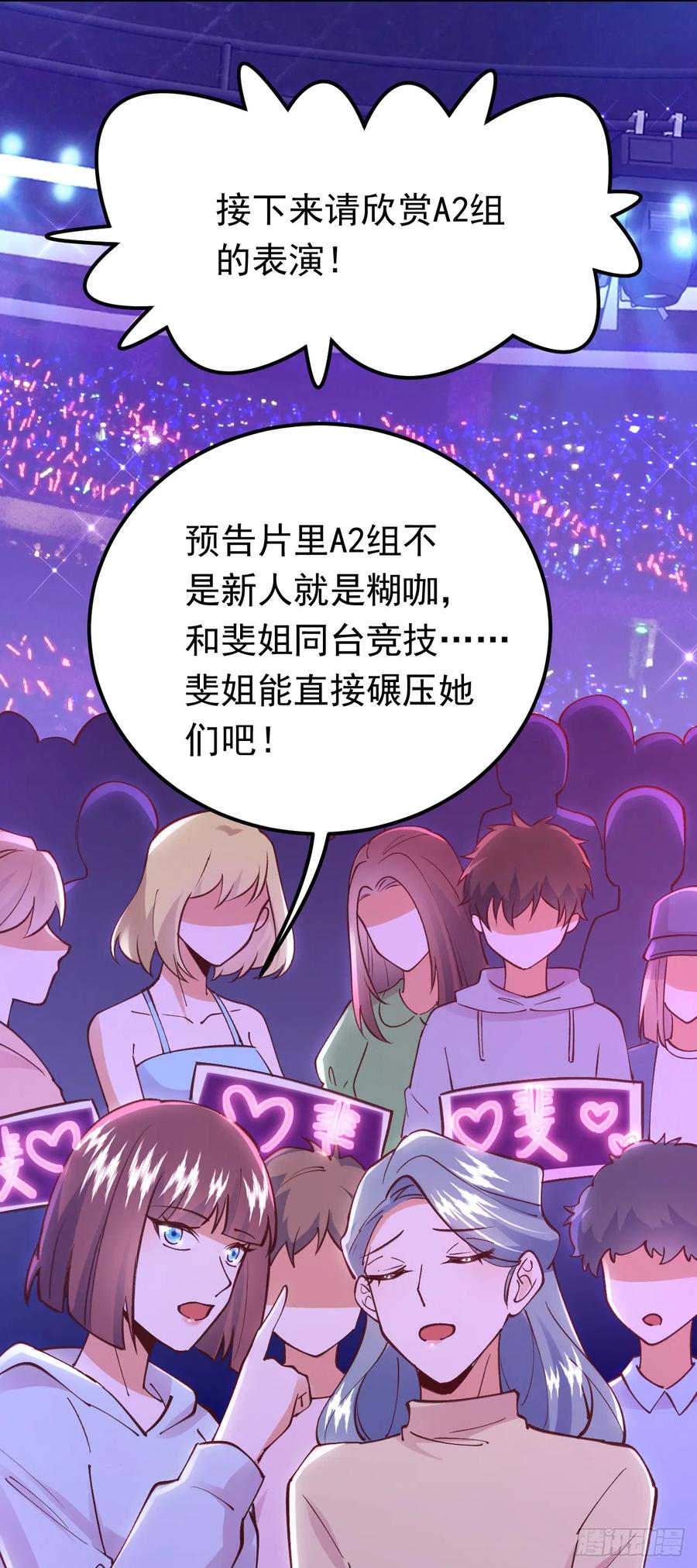 《今夜恶女降临》第67话 谁输谁赢，已见分晓 第4页