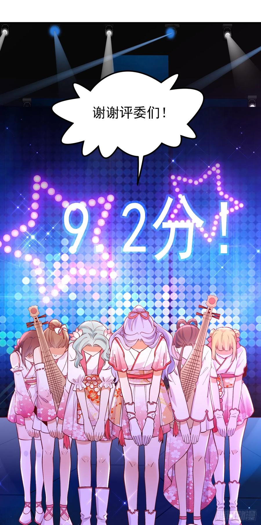 《今夜恶女降临》第67话 谁输谁赢，已见分晓 第2页