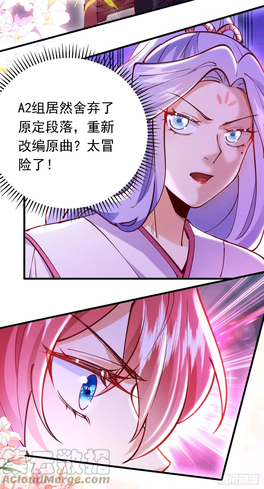 《今夜恶女降临》第67话 谁输谁赢，已见分晓 第11页