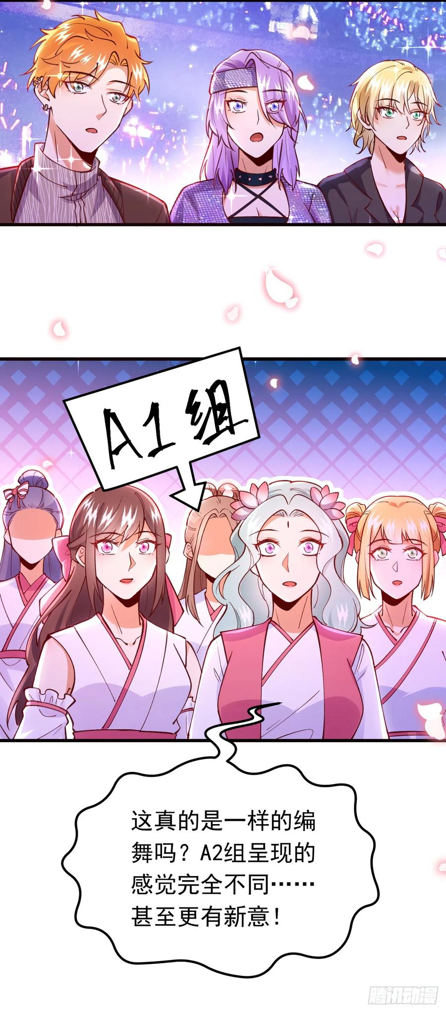 《今夜恶女降临》第67话 谁输谁赢，已见分晓 第20页