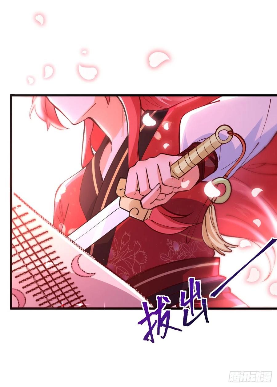 《今夜恶女降临》第67话 谁输谁赢，已见分晓 第16页
