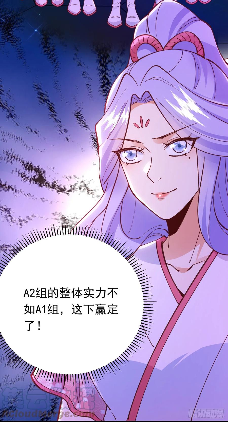 《今夜恶女降临》第67话 谁输谁赢，已见分晓 第3页