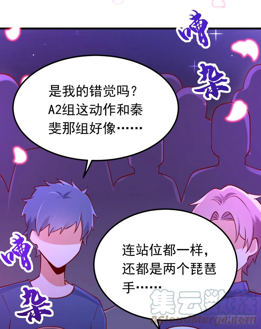 《今夜恶女降临》第67话 谁输谁赢，已见分晓 第7页