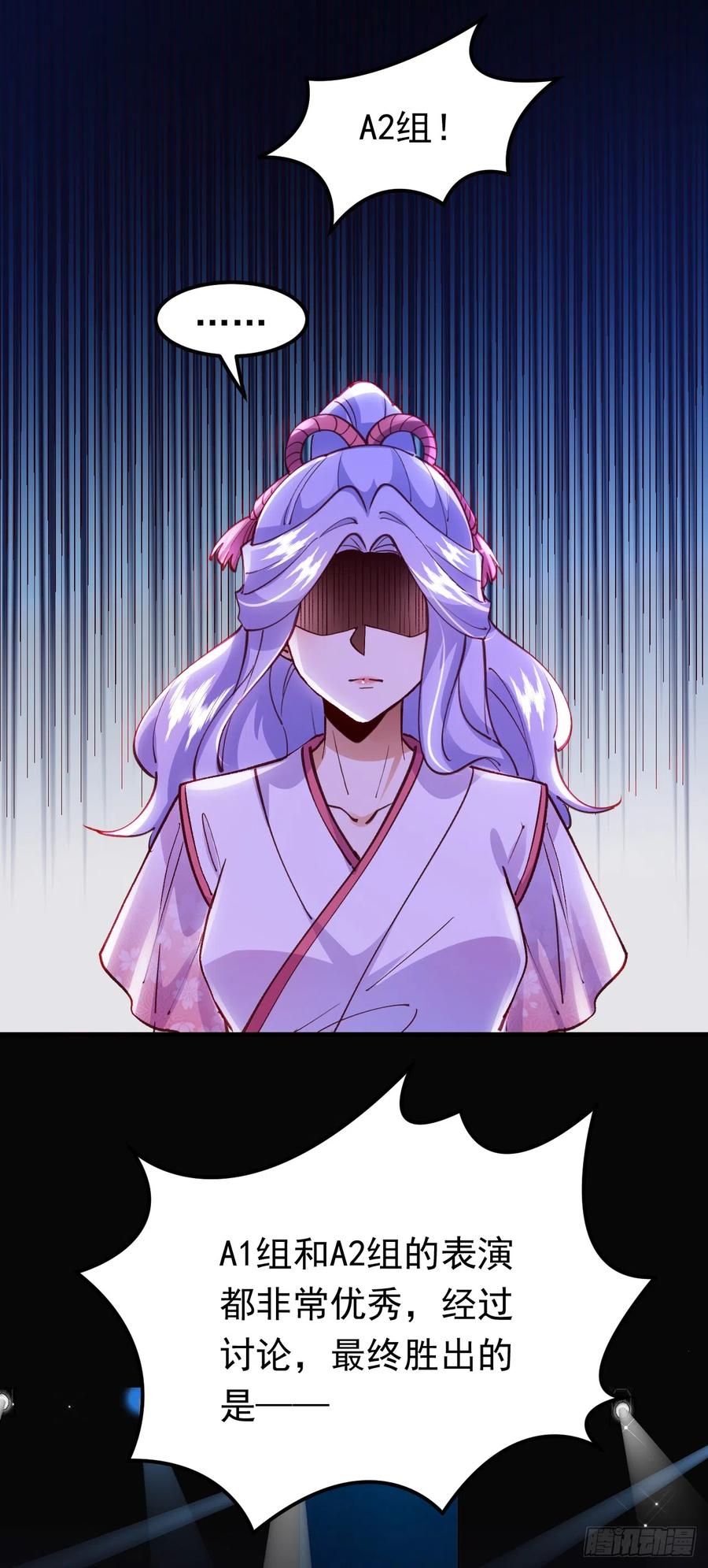 《今夜恶女降临》第67话 谁输谁赢，已见分晓 第28页