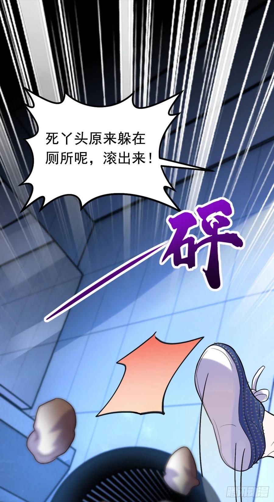《今夜恶女降临》第5话 单方面虐杀 第15页