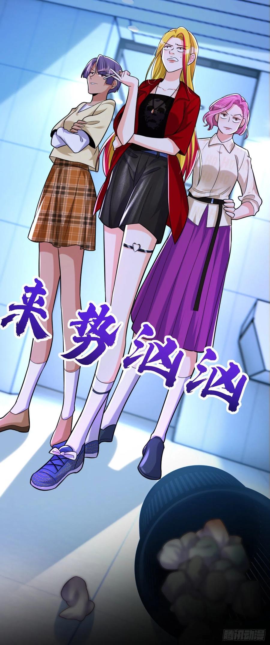《今夜恶女降临》第5话 单方面虐杀 第18页