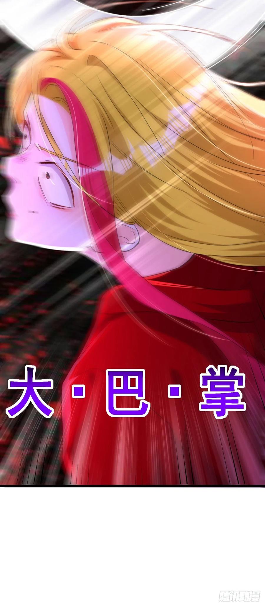 《今夜恶女降临》第5话 单方面虐杀 第42页