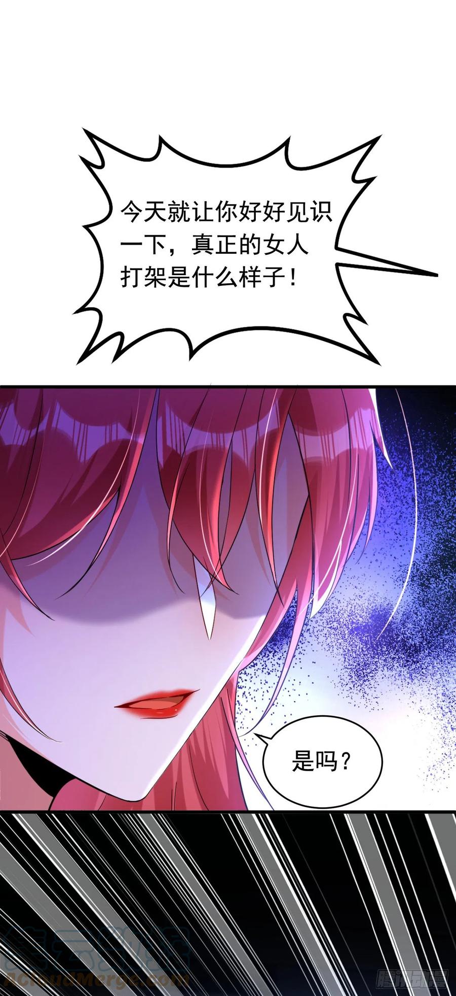 《今夜恶女降临》第5话 单方面虐杀 第34页