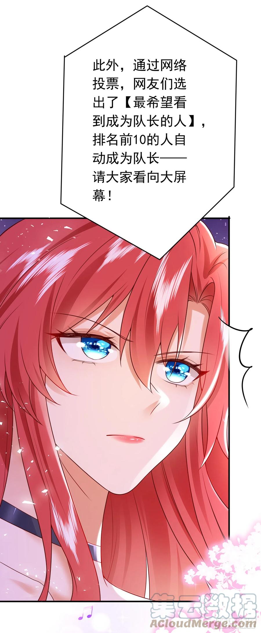《今夜恶女降临》第68话 组建乐队 第15页