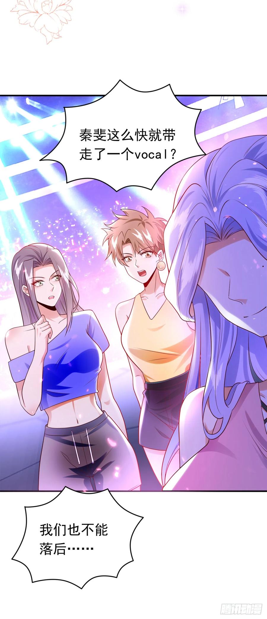 《今夜恶女降临》第68话 组建乐队 第28页