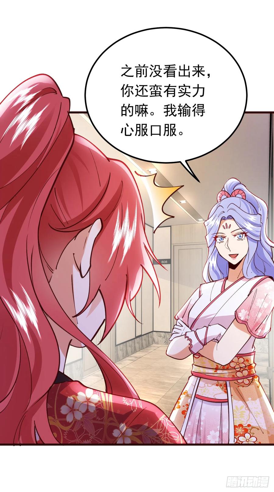 《今夜恶女降临》第68话 组建乐队 第8页