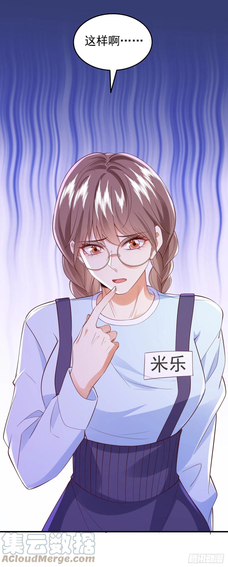《今夜恶女降临》第68话 组建乐队 第33页