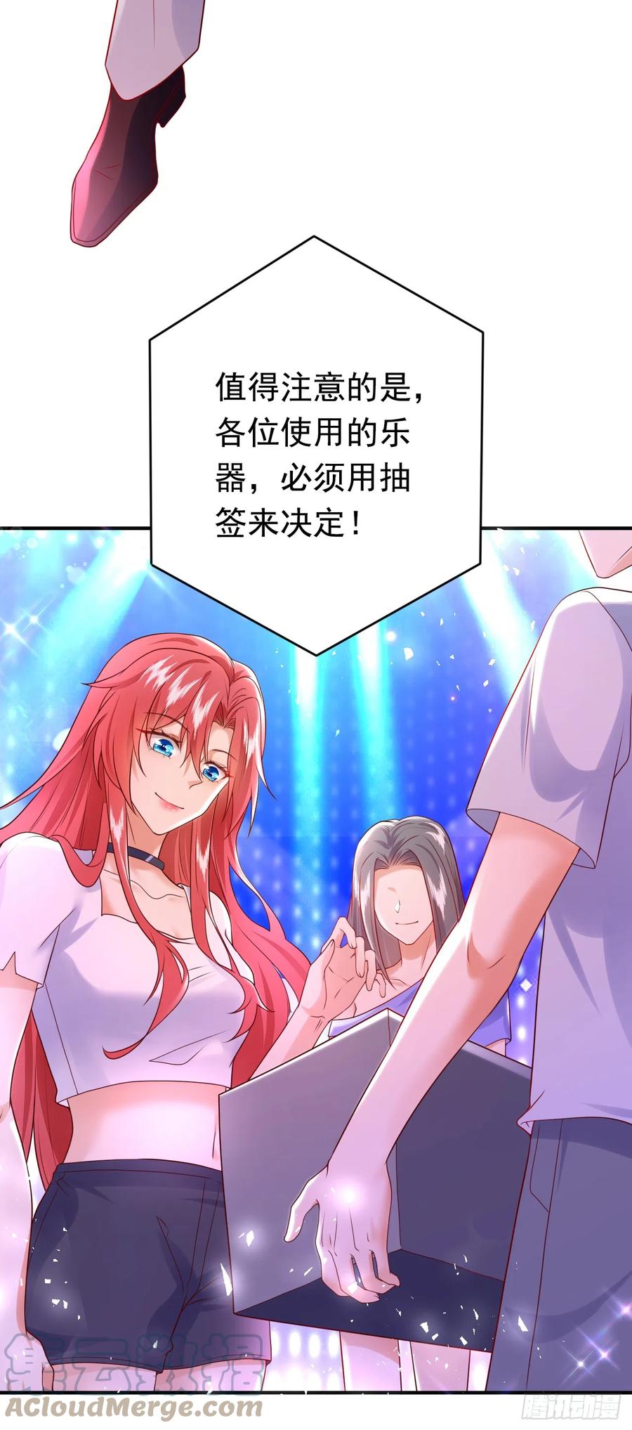 《今夜恶女降临》第68话 组建乐队 第13页