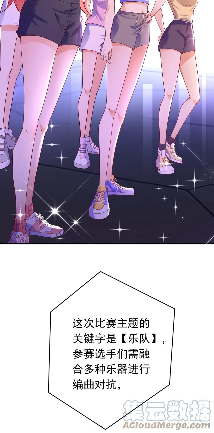 《今夜恶女降临》第68话 组建乐队 第11页