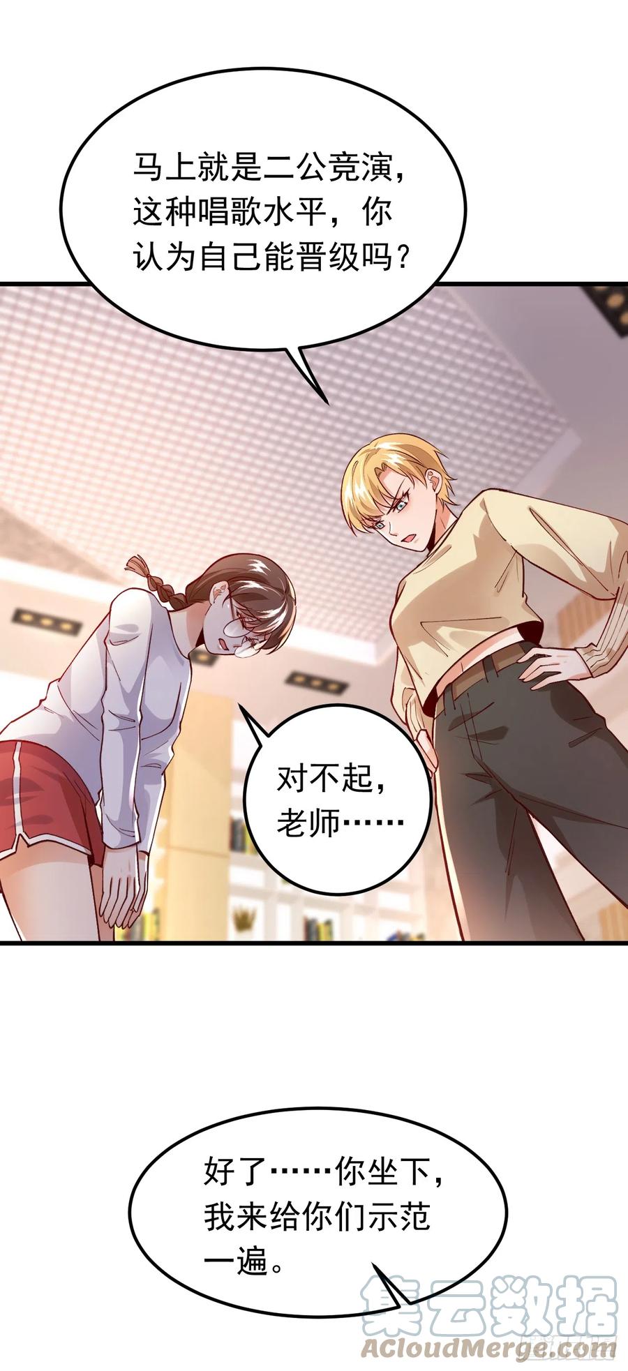 《今夜恶女降临》第69话 你愿意加入我们吗 第29页