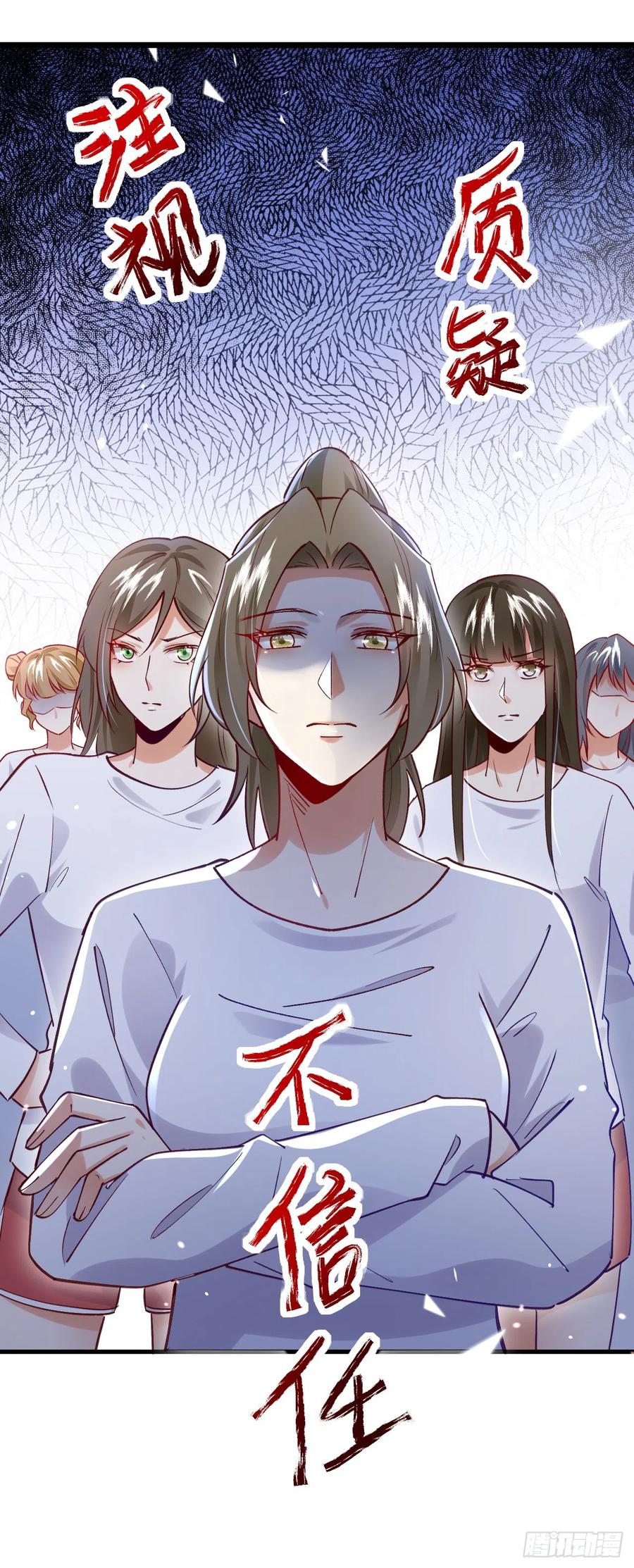 《今夜恶女降临》第69话 你愿意加入我们吗 第26页