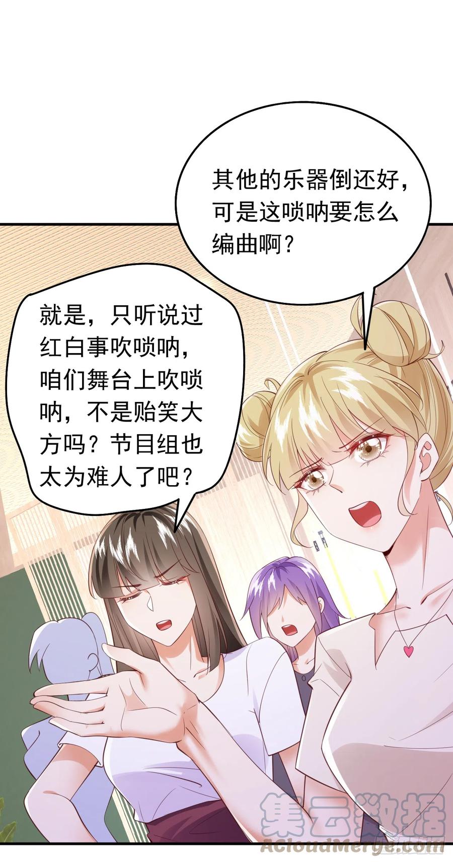 《今夜恶女降临》第69话 你愿意加入我们吗 第9页
