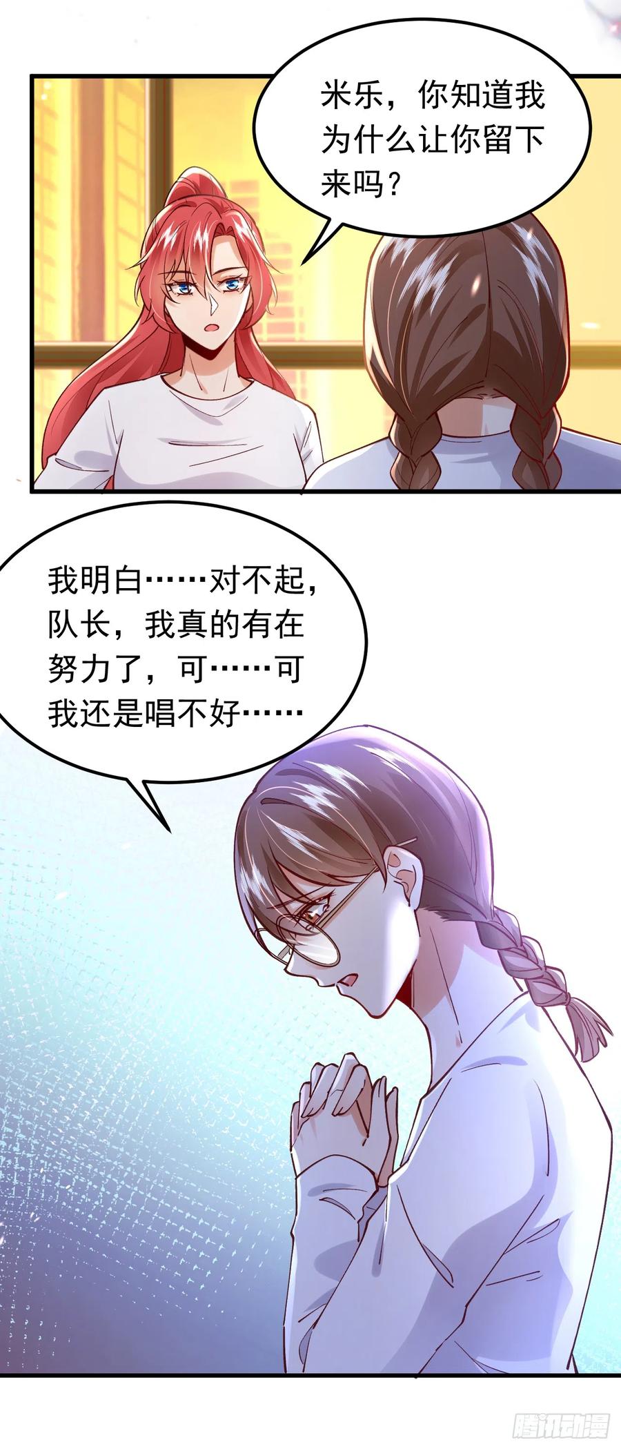 《今夜恶女降临》第69话 你愿意加入我们吗 第34页