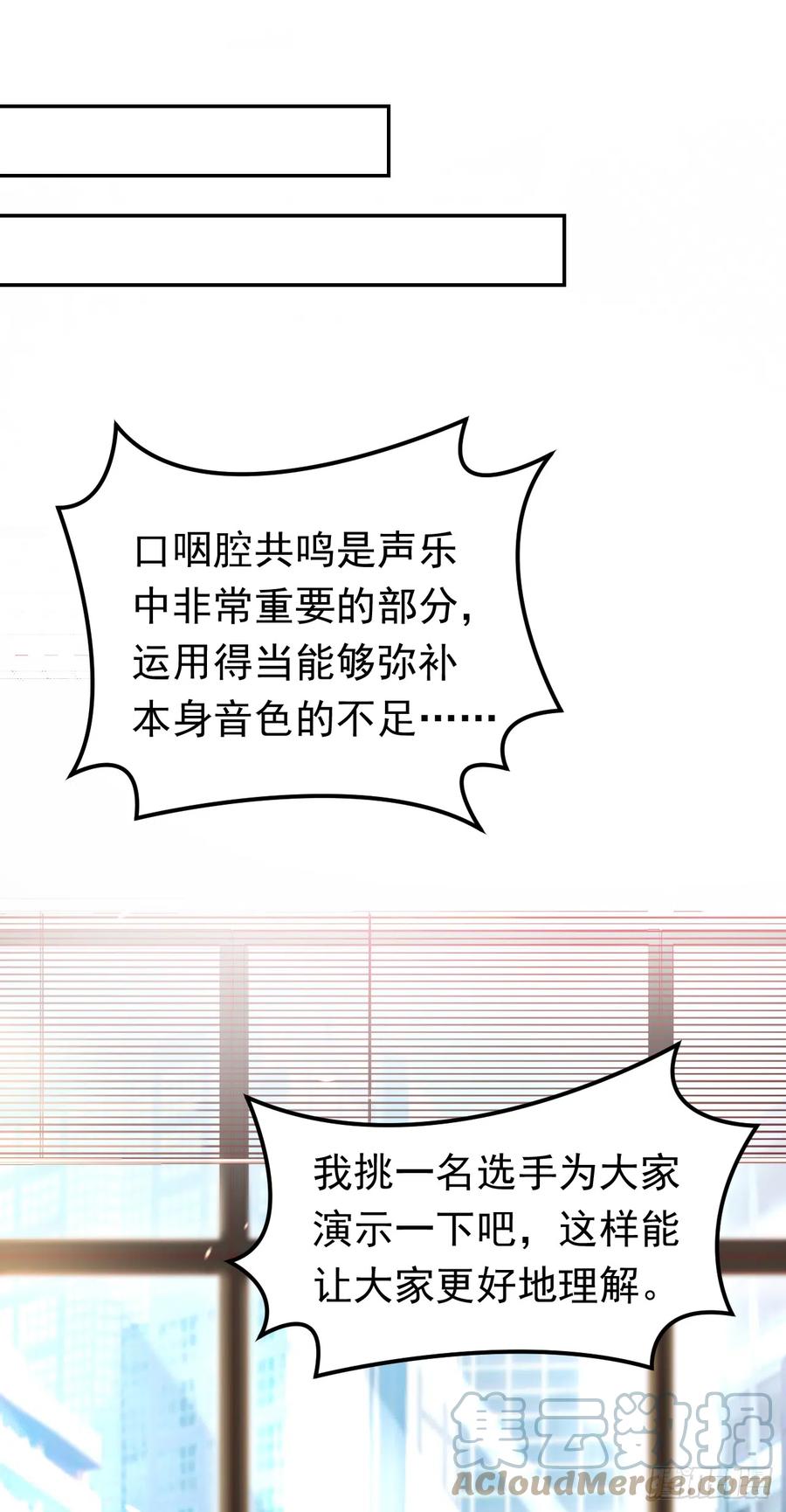 《今夜恶女降临》第69话 你愿意加入我们吗 第19页