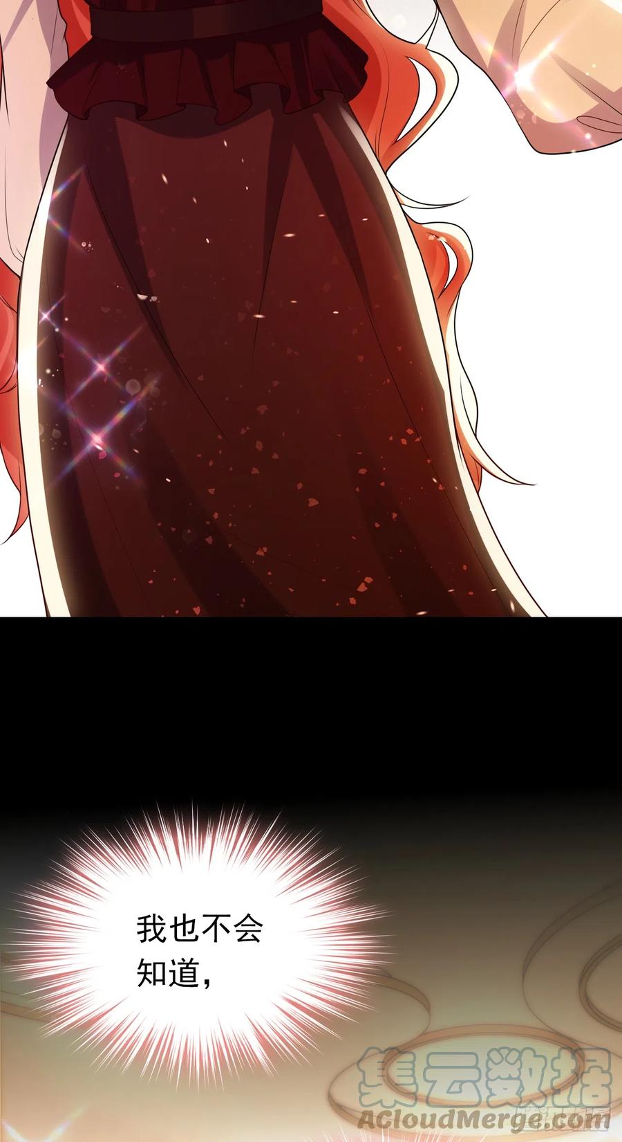 《今夜恶女降临》第70话 这不是你的实力吧 第27页