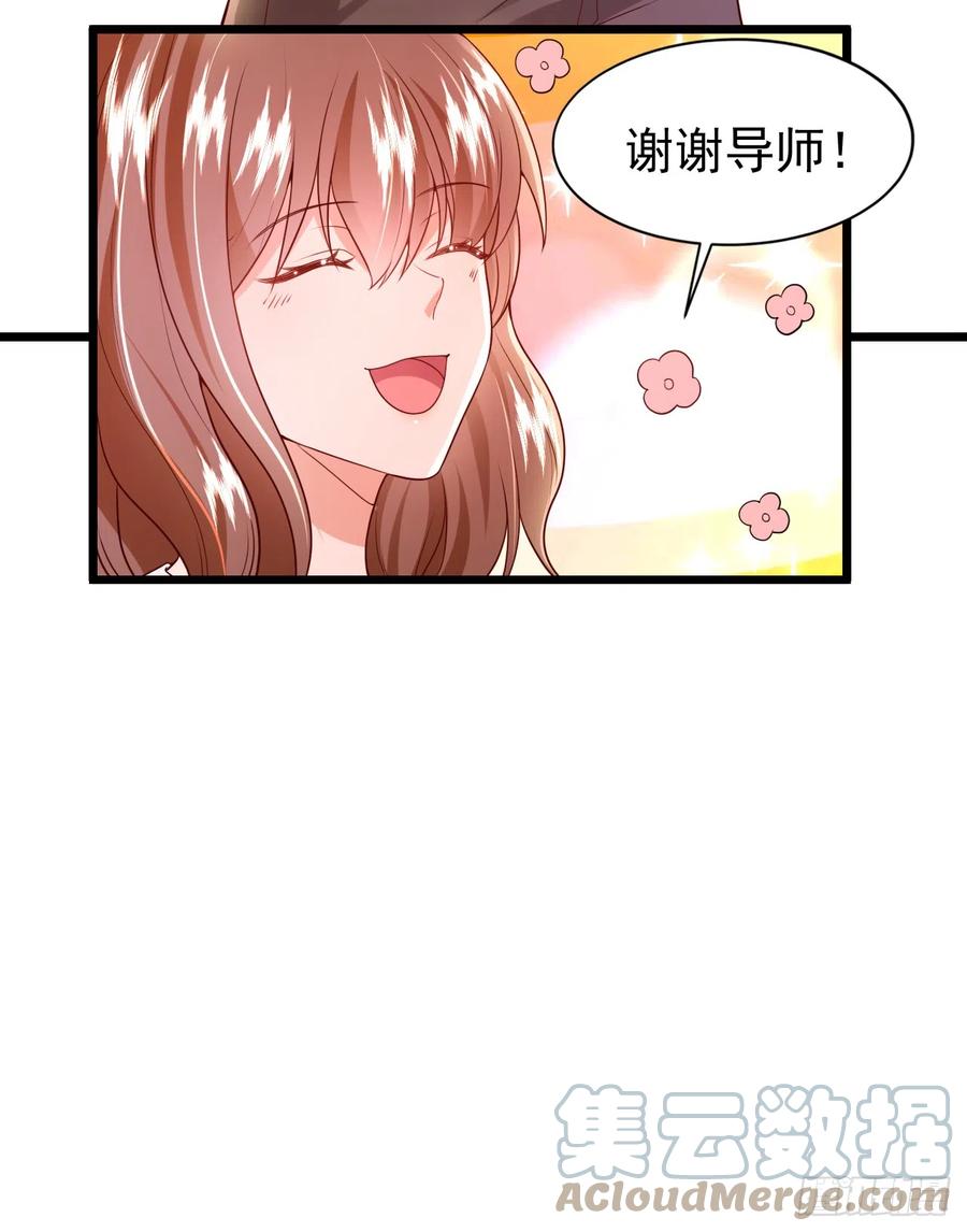 《今夜恶女降临》第70话 这不是你的实力吧 第23页