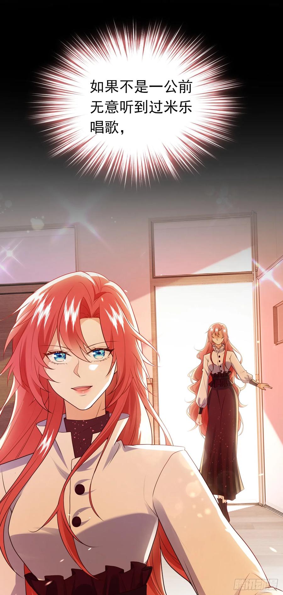 《今夜恶女降临》第70话 这不是你的实力吧 第26页