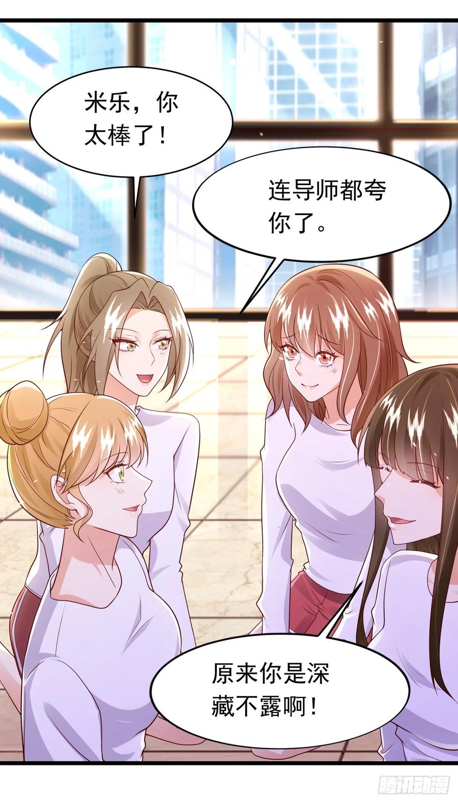 《今夜恶女降临》第70话 这不是你的实力吧 第24页